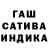 ГАШИШ Изолятор Samira Kamilova