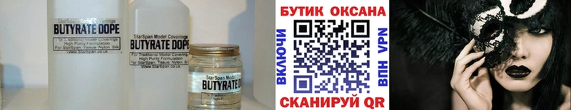 купить наркотик Саров БУТИРАТ 99%