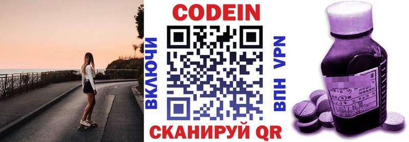 ОМГ ОМГ сайт  хочу   Саров  Кодеин Purple Drank 