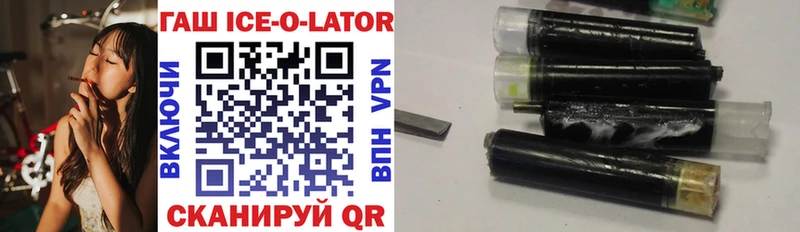 ГАШИШ Ice-O-Lator  закладка  кракен зеркало  Саров 